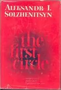 The First Circle: 