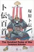 The Hundred Rules of War: 